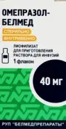 Омепразол Лиоф.порошок 40мг от АдонисФарм