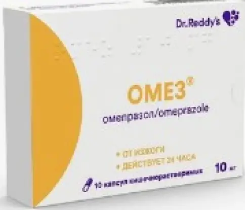 Омез Капсулы 10мг №10 произодства Ликонса Лаборатория