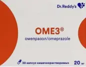 Омез Капсулы 20мг №30 от Индия