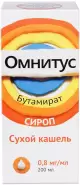 Омнитус Сироп 200мл в Великом Новгороде от Магнит Аптека Великий Новгород Державина 19