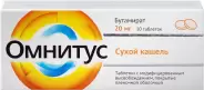 Омнитус Таблетки 20мг №10 от СПР-Фарм