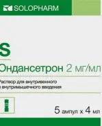 Ондансетрон Ампулы 4мг 2мл №5 от Самсон-Фарма на Грекова
