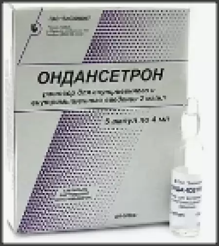 Ондансетрон