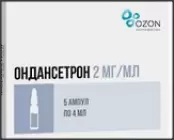 Ондансетрон от Озон ФК ООО