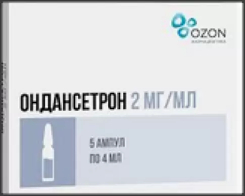 Ондансетрон Ампулы 8мг 4мл №5 в Люберцах