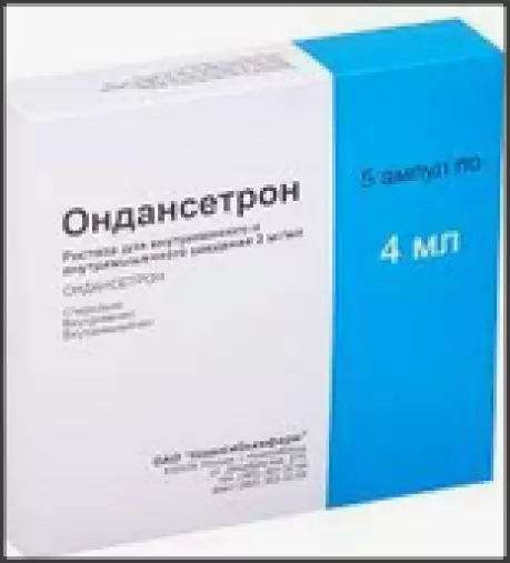 Ондансетрон Ампулы 8мг 4мл №5 в Гатчине