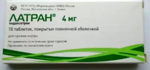 Ондансетрон Таблетки 4мг №10 в Долгопрудном
