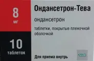 Ондансетрон Таблетки 8мг №10 в СПБ (Санкт-Петербурге) от Линия Здоровья Орджоникидзе