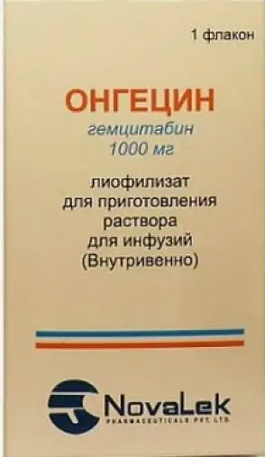 Онгецин
