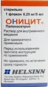 Оницит Флакон 0.25мг 5мл №1 от Хелсинн Байрекс Фармасьютикал Лтд.