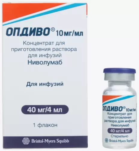 Опдиво Флакон 40мг 4мл №1 произодства Бристол-Майерс Сквибб