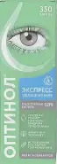 Оптинол Экспресс увлажнение Капли глазные 0.21% 10мл от САМФАРМ Сергиев Посад Птицеградская