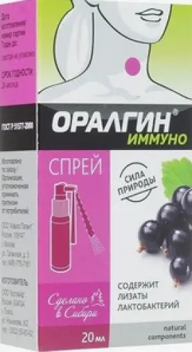 Оралгин Иммуно Спрей 20мл произодства Артлайф Флора ООО
