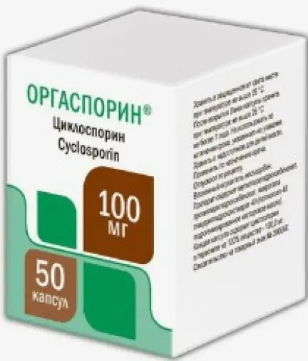 Оргаспорин Капсулы 100мг №50 произодства Фармасинтез ОАО