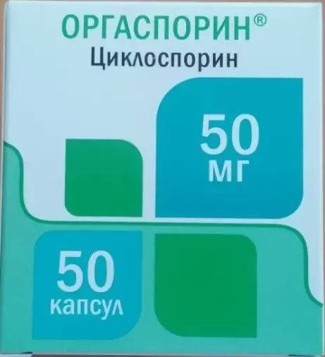 Оргаспорин