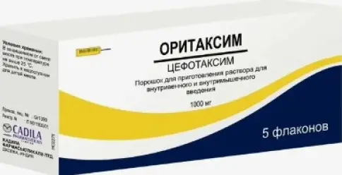 Оритаксим Флакон 1г №5 произодства Кадила Фармасьютикалз