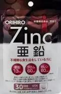 Орихиро Цинк и селен с хромом Таблетки 250мг №120 от ЗДОРОВ ру Новогиреево