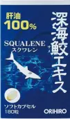 Орихиро Сквален Капсулы №180 от Орихиро