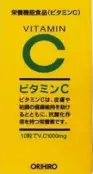 Орихиро Витамин С Таблетки №300 от Орихиро