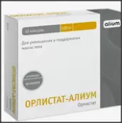 Орлистат Капсулы 120мг №42 от Алиум ПФК ООО