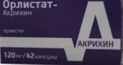 Орлистат Капсулы 120мг №42 от Акрихин ОАО ХФК