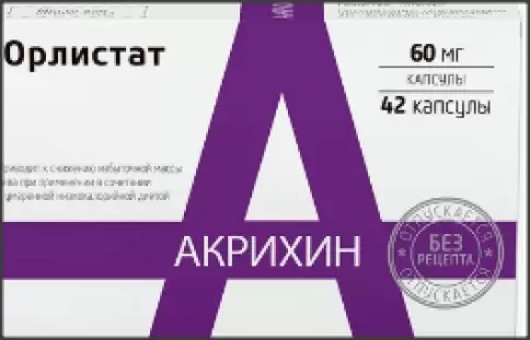 Орлистат Капсулы 60мг №42 произодства Акрихин ОАО ХФК