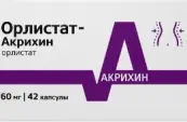 Орлистат Капсулы 60мг №42 от Польфа АО
