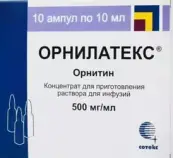 Орнилатекс Ампулы 50% 10мл №10 от Сотекс ФармФирма ЗАО