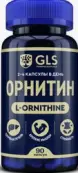 Орнитин 800 GLS Капсулы 350мг №90 от Глобал Фарма