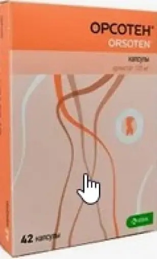 Орсотен Капсулы 120мг №42 в Люберцах