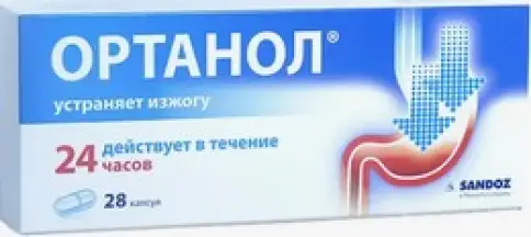 Ортанол Капсулы 10мг №28 произодства Сандоз