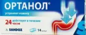Ортанол Капсулы 20мг №14 от Сандоз
