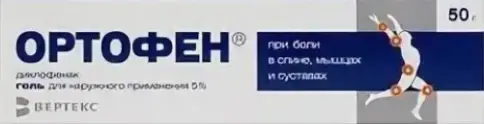 Ортофен Гель 5% 50г