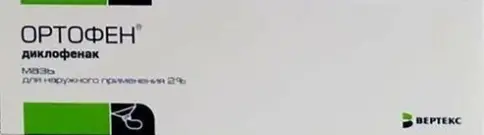 Ортофен Мазь 2% 30г