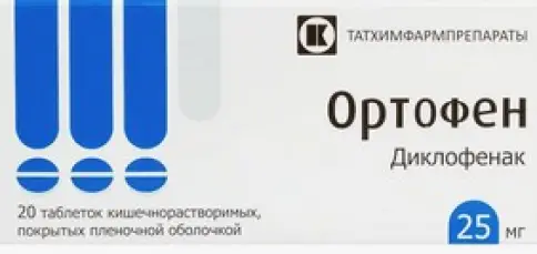 Ортофен Таблетки 25 мг №20
