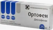 Ортофен Таблетки 25мг №30 от Россия