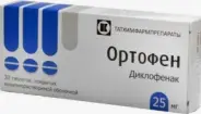 Ортофен