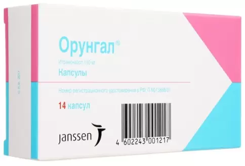 Орунгал Капсулы 100мг №14 произодства Не определен