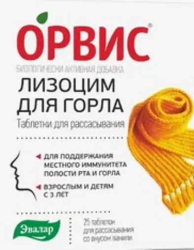 Орвис Лизоцим Таблетки д/рассасывания 240мг №25 произодства Не определен