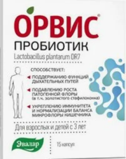 Орвис Пробиотик Капсулы №15 в Дмитрове