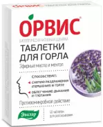 Орвис Таблетки для горла Таблетки д/рассасывания 500мг №40 от ЗДОРОВ ру Октябрьское Поле