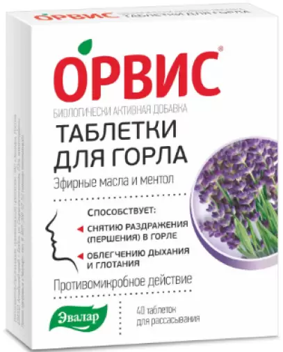 Орвис Таблетки для горла Таблетки д/рассасывания 500мг №40 в Дмитрове