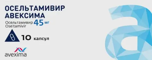 Осельтамивир Капсулы 45мг №10 произодства Авексима ОАО