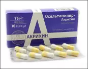 Осельтамивир Капсулы 75мг №10 от Акрихин ОАО ХФК