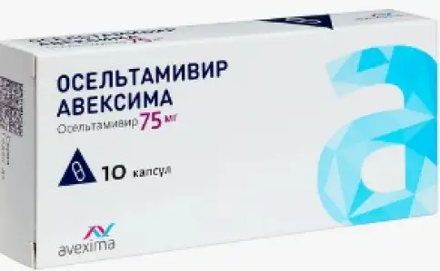 Осельтамивир Капсулы 75мг №10
