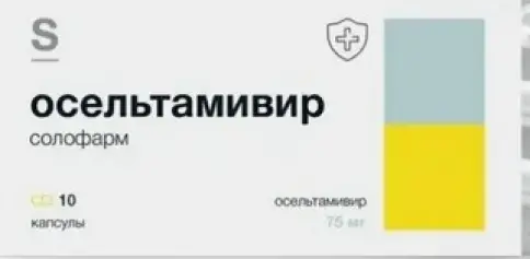 Осельтамивир Капсулы 75 мг №10