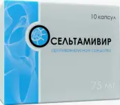 Осельтамивир Капсулы 75мг №10 от Изварино ООО