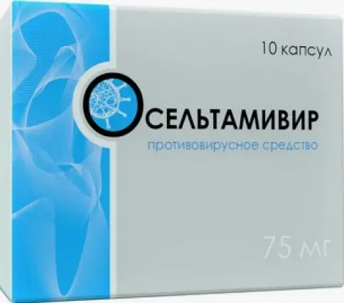 Осельтамивир Капсулы 75мг №10 в Люберцах