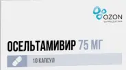 Осельтамивир Капсулы 75мг №10 в Одинцово от Аптека Диалог Одинцово Любы Новоселовой бульвар