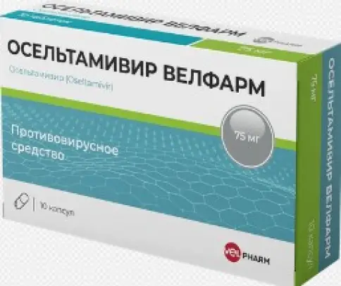 Осельтамивир Капсулы 75мг №10 в Новороссийске